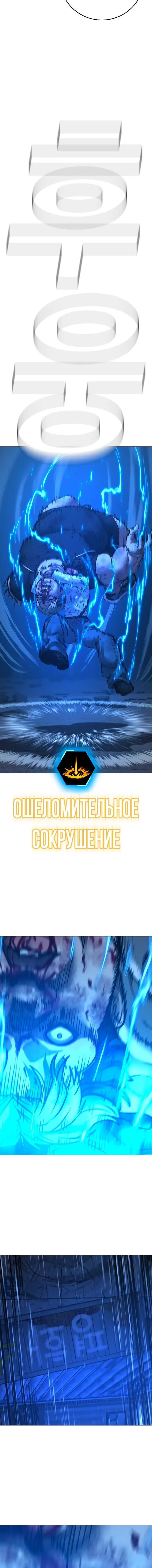 Страница 27 главы 153 манги Реалити-квест / Reality Quest