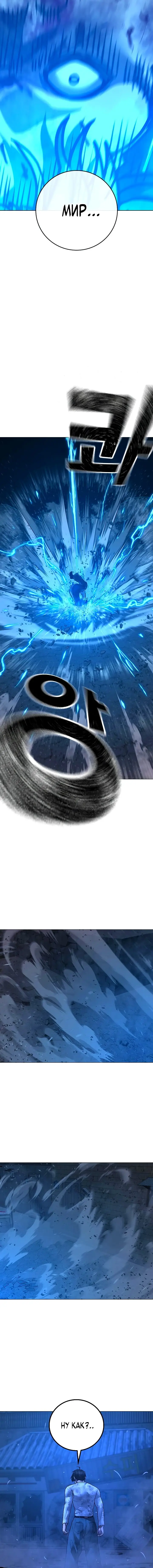 Страница 28 главы 153 манги Реалити-квест / Reality Quest