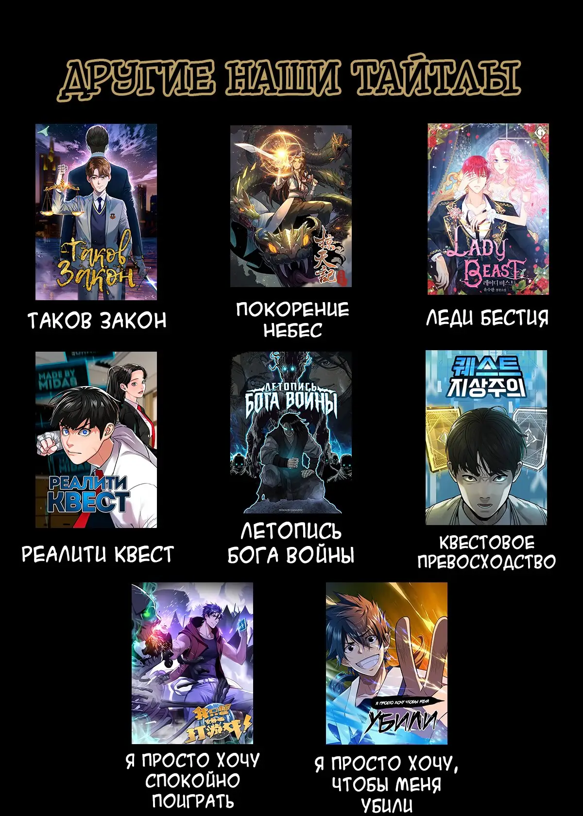 Страница 14 главы 39 манги Реалити-квест / Reality Quest