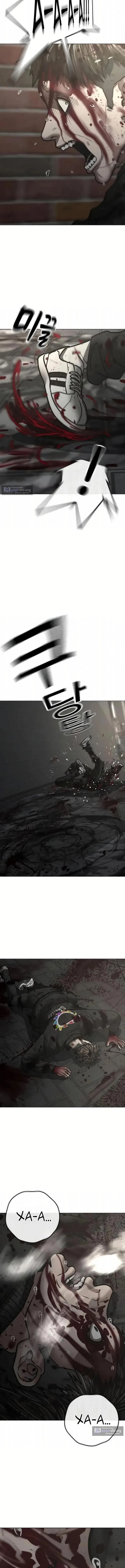 Страница 7 главы 191 манги Реалити-квест / Reality Quest