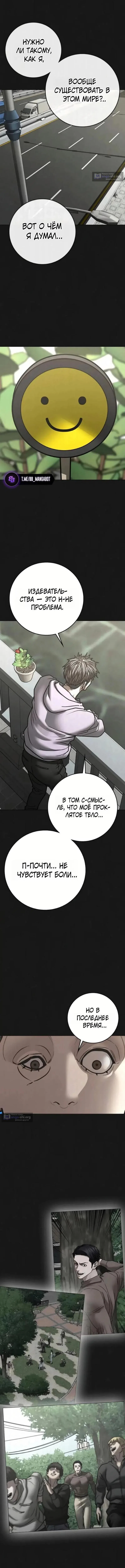 Страница 9 главы 191 манги Реалити-квест / Reality Quest