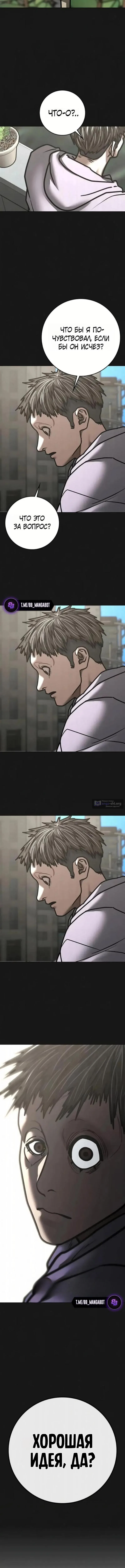 Страница 11 главы 191 манги Реалити-квест / Reality Quest