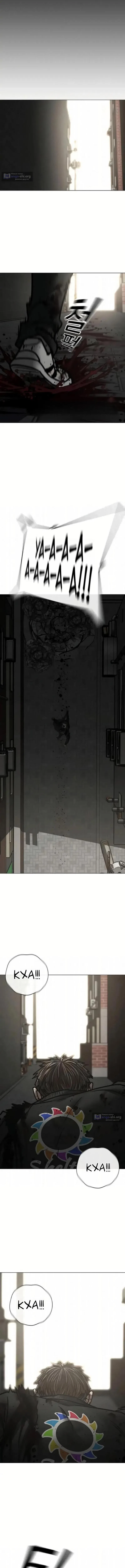 Страница 12 главы 191 манги Реалити-квест / Reality Quest