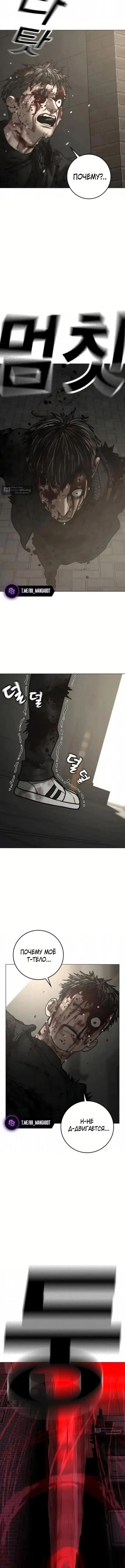 Страница 13 главы 191 манги Реалити-квест / Reality Quest