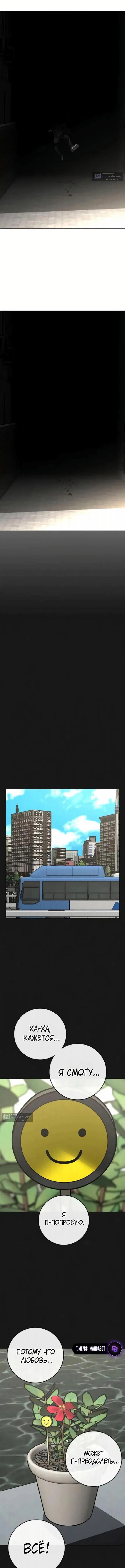 Страница 15 главы 191 манги Реалити-квест / Reality Quest