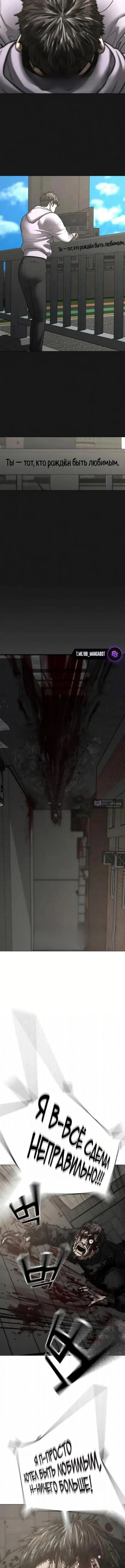 Страница 17 главы 191 манги Реалити-квест / Reality Quest