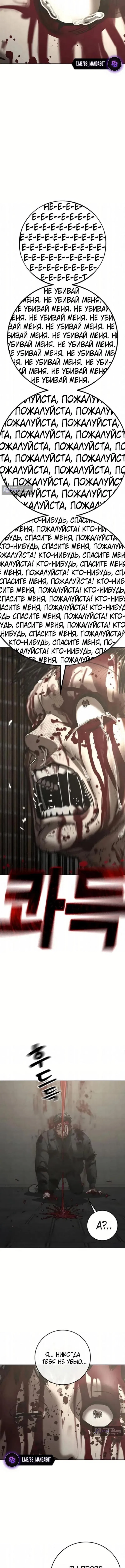 Страница 19 главы 191 манги Реалити-квест / Reality Quest