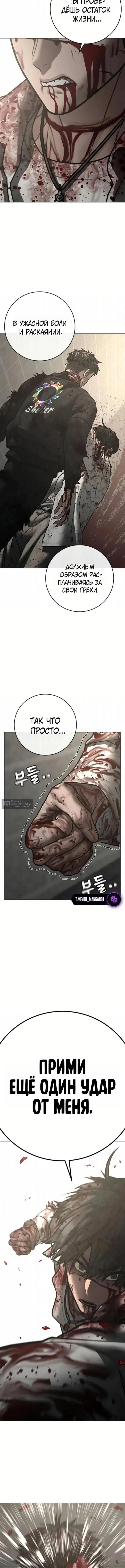 Страница 20 главы 191 манги Реалити-квест / Reality Quest