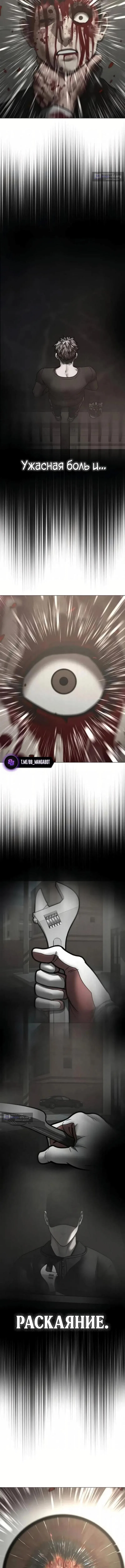 Страница 21 главы 191 манги Реалити-квест / Reality Quest