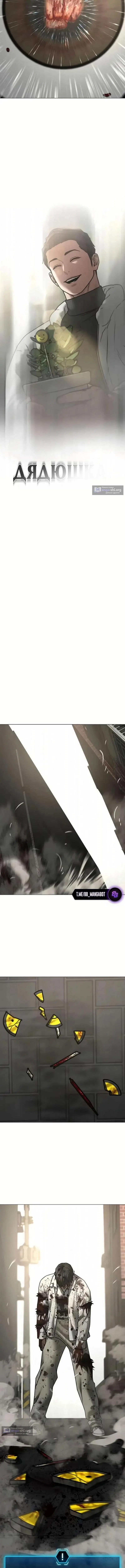 Страница 22 главы 191 манги Реалити-квест / Reality Quest