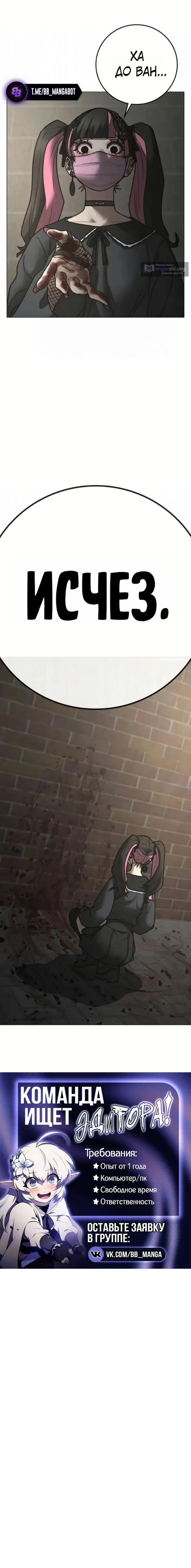 Страница 27 главы 191 манги Реалити-квест / Reality Quest