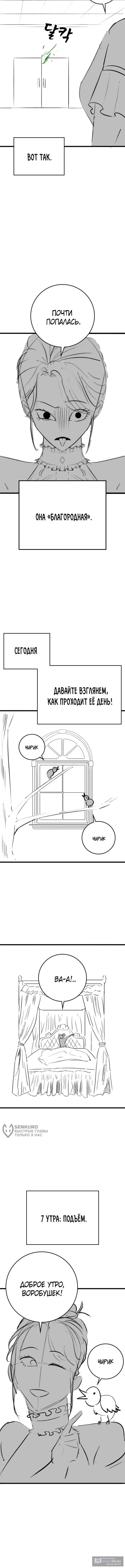 Страница 5 главы 164.2 манги Реалити-квест / Reality Quest