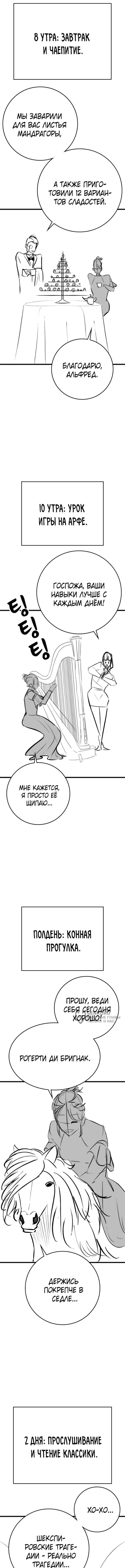 Страница 6 главы 164.2 манги Реалити-квест / Reality Quest