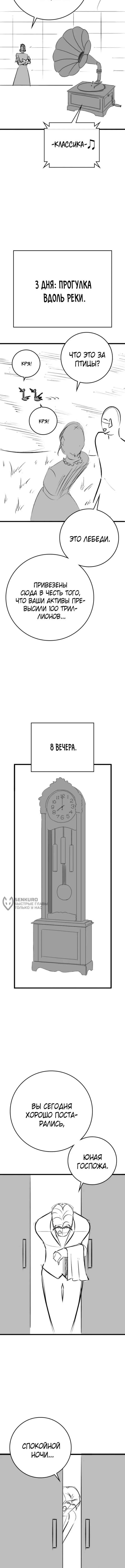 Страница 7 главы 164.2 манги Реалити-квест / Reality Quest