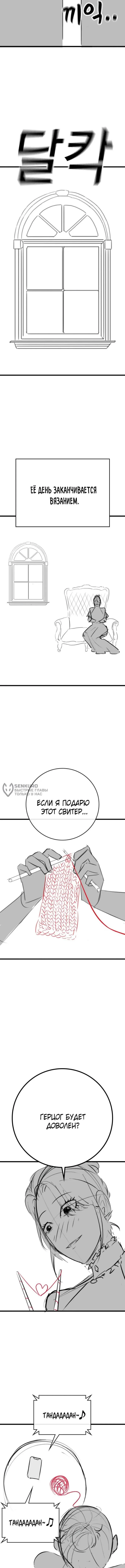 Страница 8 главы 164.2 манги Реалити-квест / Reality Quest