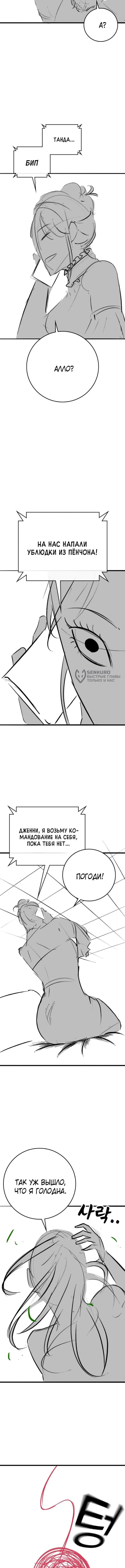 Страница 9 главы 164.2 манги Реалити-квест / Reality Quest