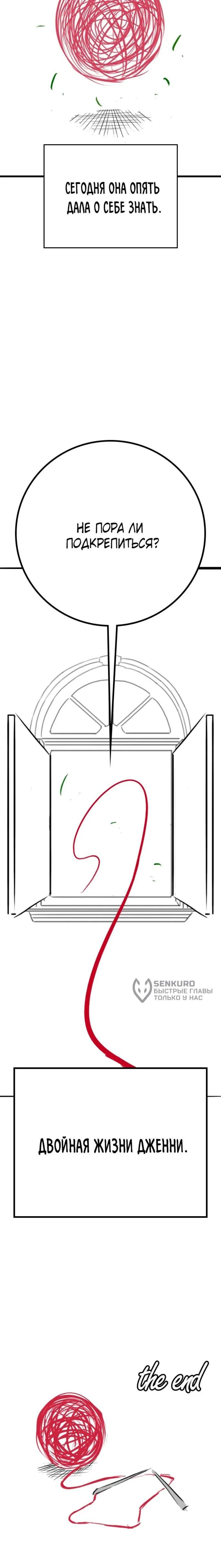 Страница 10 главы 164.2 манги Реалити-квест / Reality Quest