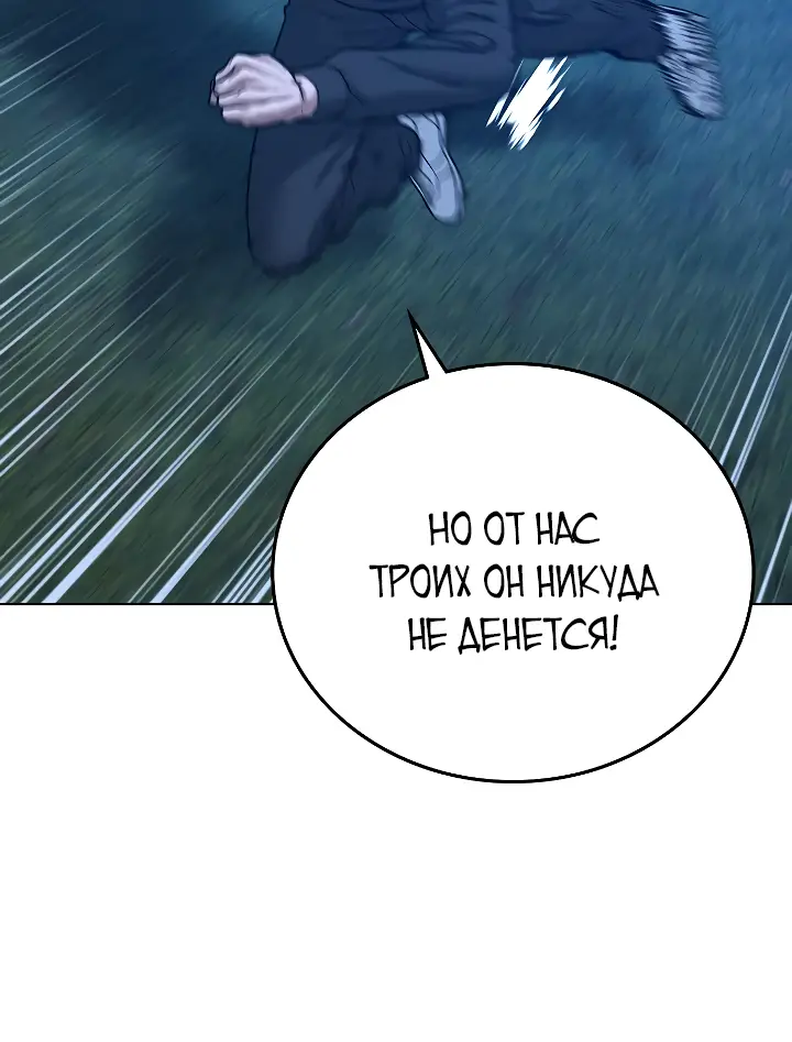 Страница 5 главы 40 манги Реалити-квест / Reality Quest