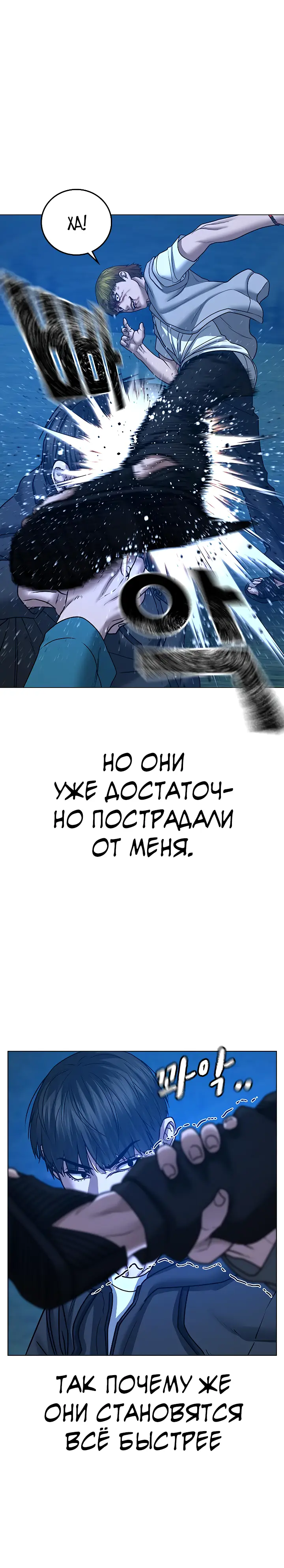 Страница 9 главы 40 манги Реалити-квест / Reality Quest