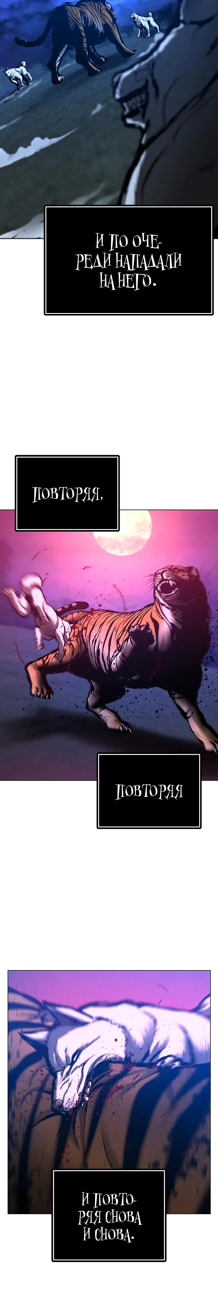 Страница 11 главы 40 манги Реалити-квест / Reality Quest