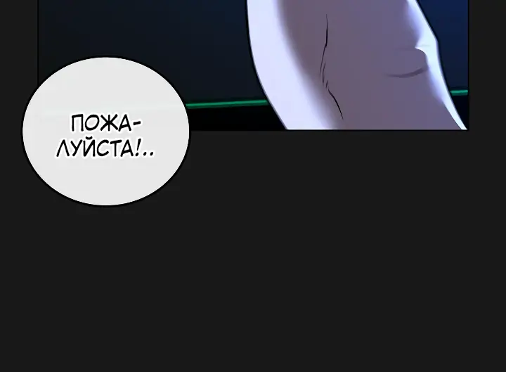 Страница 15 главы 40 манги Реалити-квест / Reality Quest