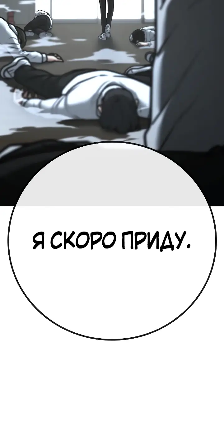 Страница 8 главы 75 манги Реалити-квест / Reality Quest