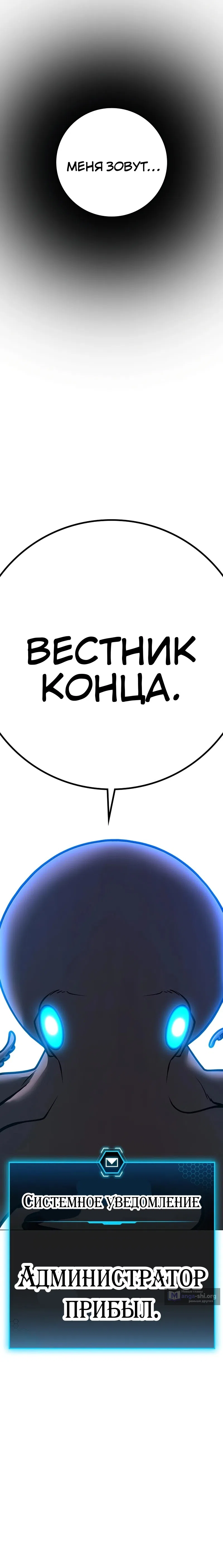 Страница 14 главы 168 манги Реалити-квест / Reality Quest