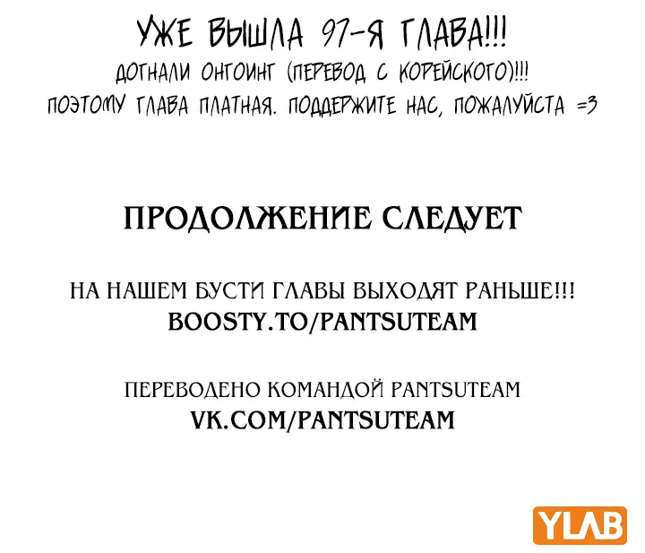 Страница 18 главы 96 манги Реалити-квест / Reality Quest