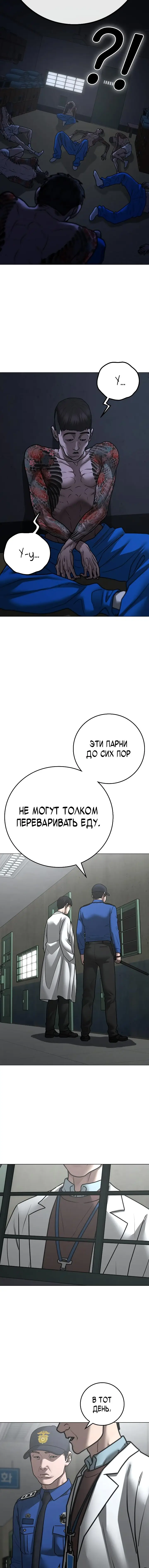 Страница 5 главы 146 манги Реалити-квест / Reality Quest