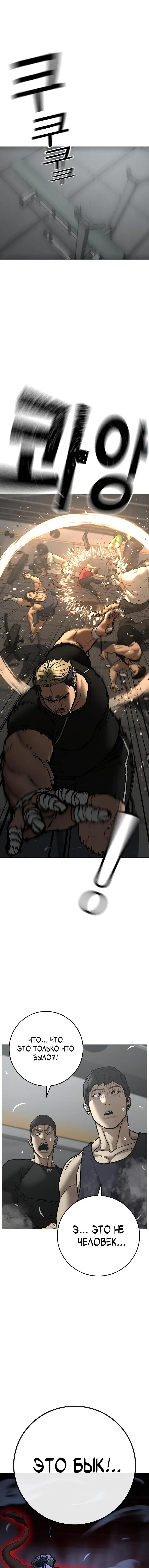 Страница 9 главы 146 манги Реалити-квест / Reality Quest