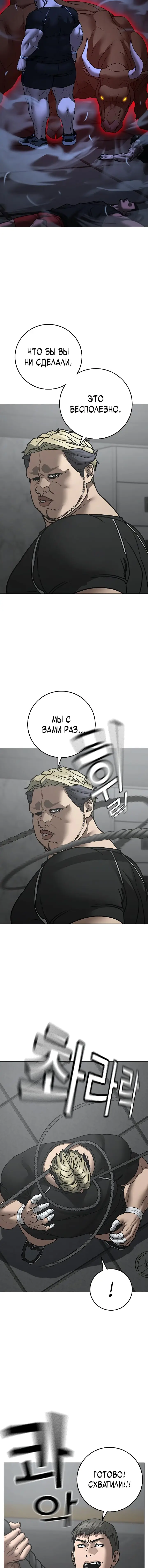 Страница 10 главы 146 манги Реалити-квест / Reality Quest