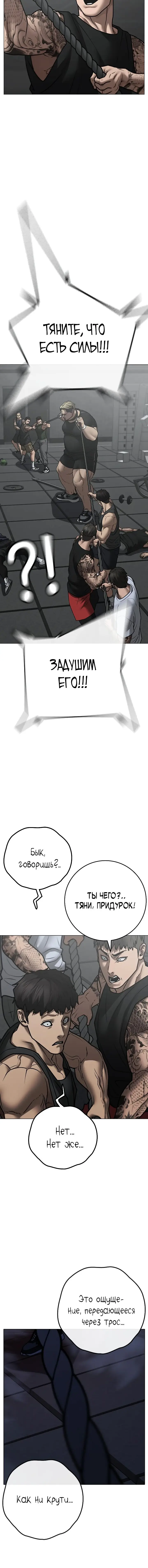 Страница 11 главы 146 манги Реалити-квест / Reality Quest