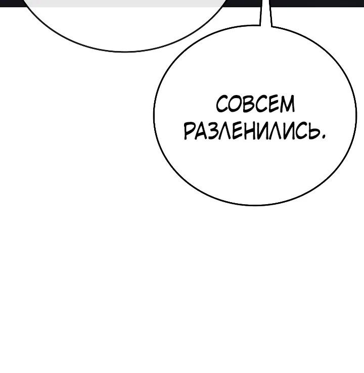 Страница 12 главы 55 манги Реалити-квест / Reality Quest