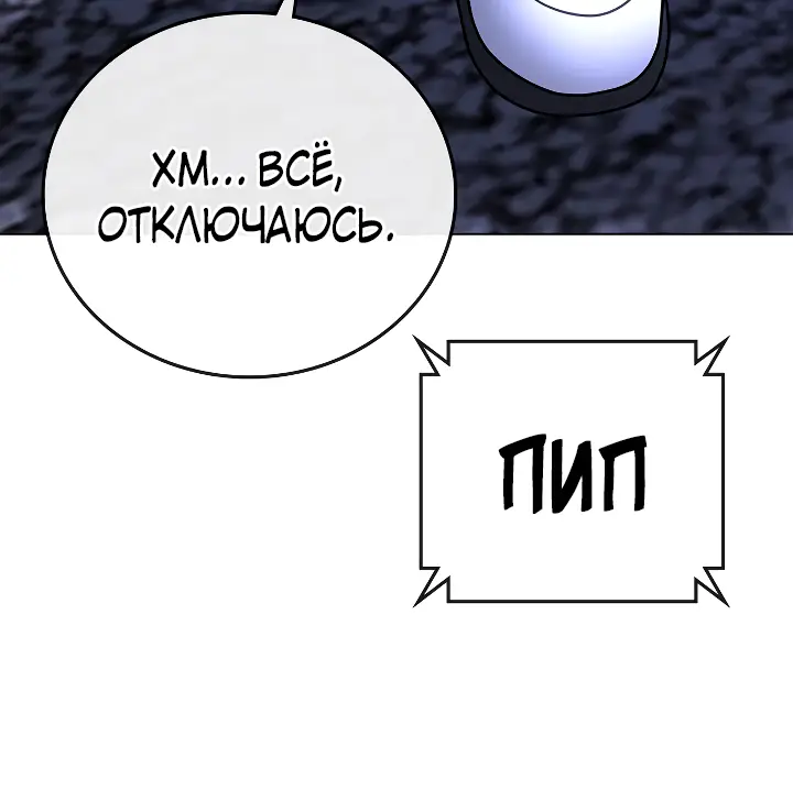 Страница 14 главы 55 манги Реалити-квест / Reality Quest