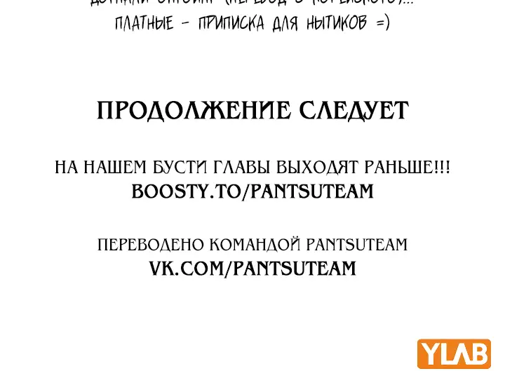 Страница 18 главы 55 манги Реалити-квест / Reality Quest