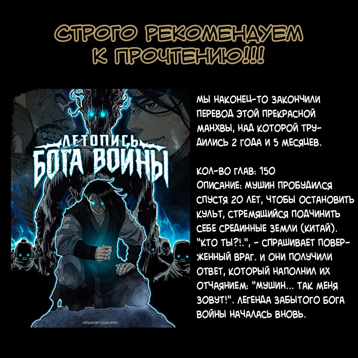 Страница 19 главы 55 манги Реалити-квест / Reality Quest