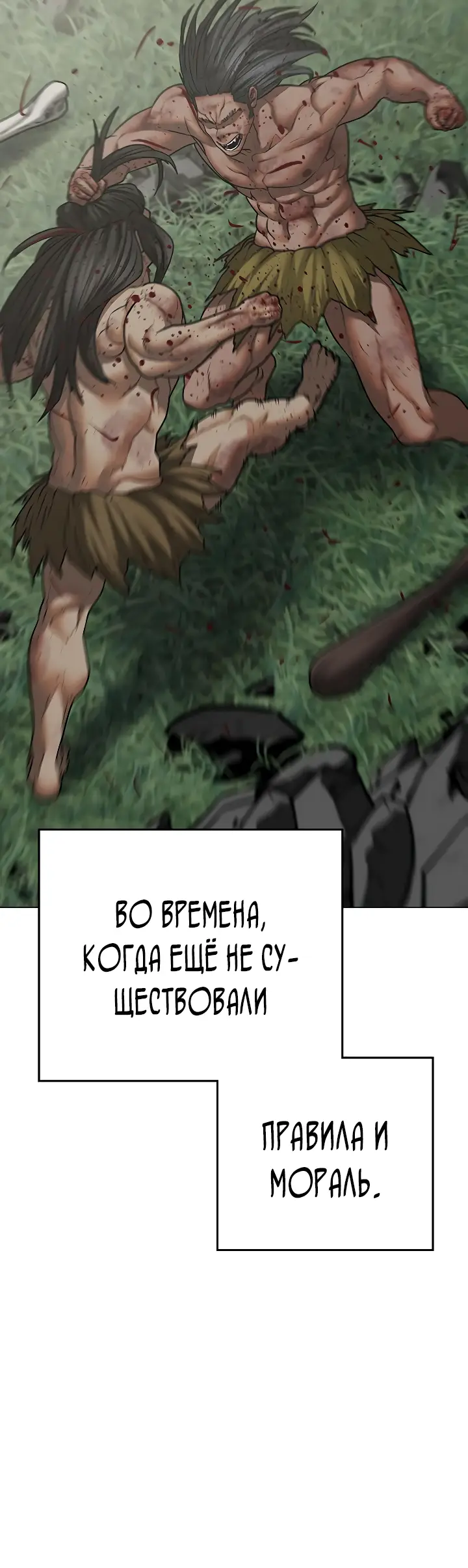 Страница 11 главы 77 манги Реалити-квест / Reality Quest