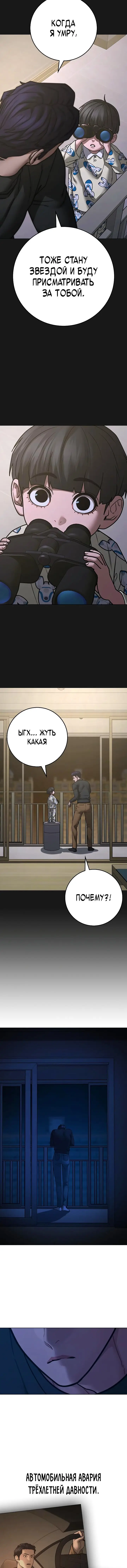 Страница 7 главы 137 манги Реалити-квест / Reality Quest