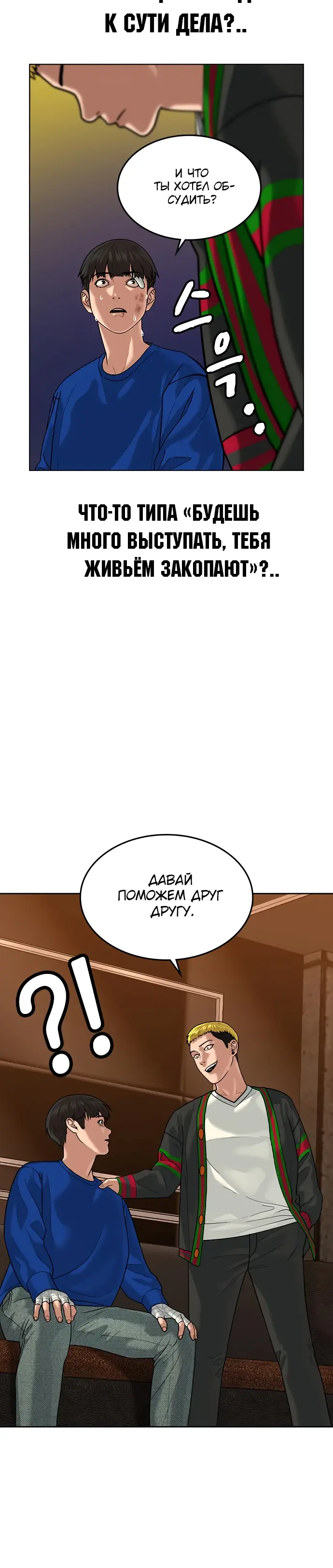 Страница 4 главы 3 манги Реалити-квест / Reality Quest