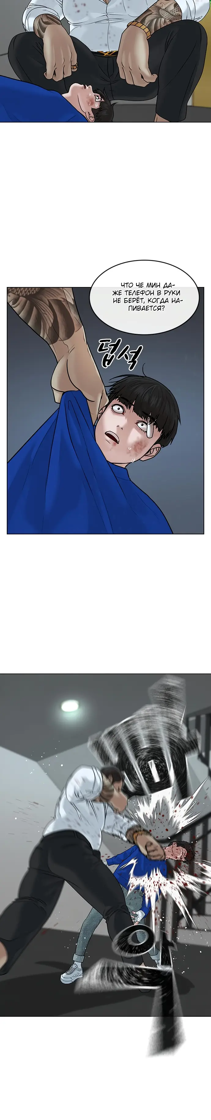 Страница 14 главы 3 манги Реалити-квест / Reality Quest