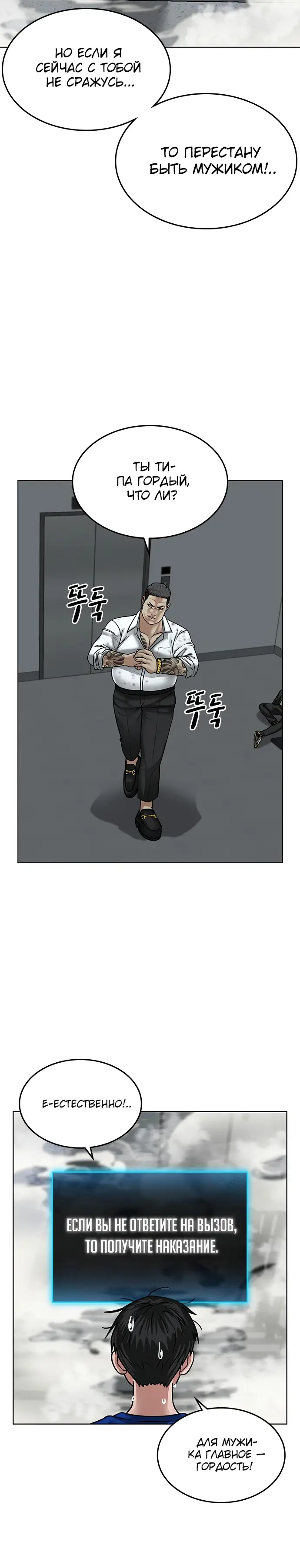 Страница 18 главы 3 манги Реалити-квест / Reality Quest