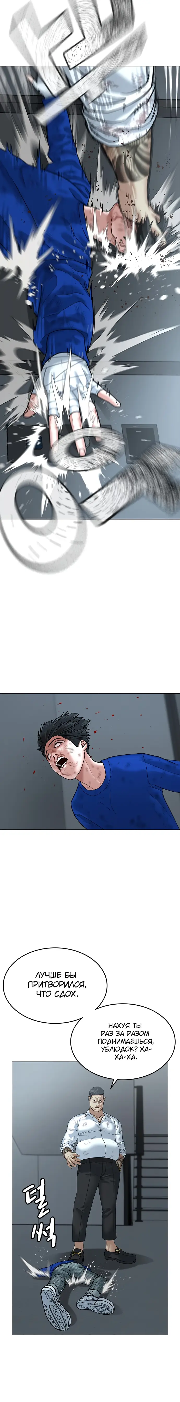 Страница 6 главы 4 манги Реалити-квест / Reality Quest