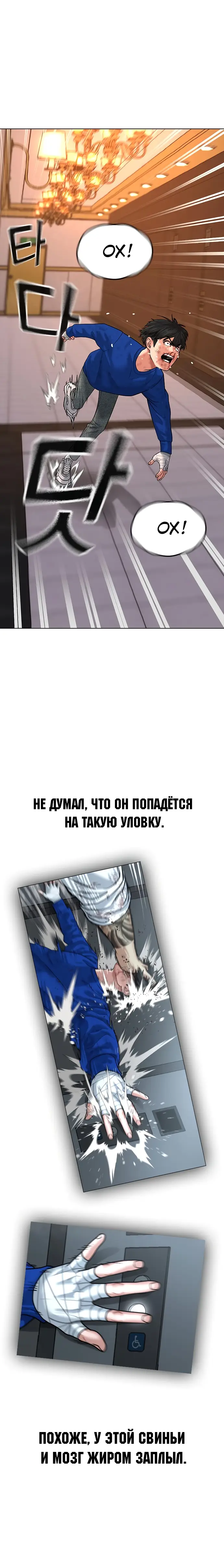 Страница 8 главы 4 манги Реалити-квест / Reality Quest