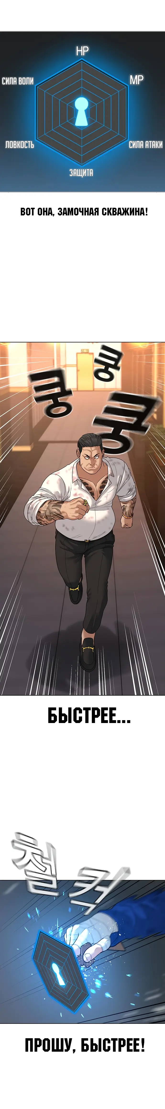 Страница 10 главы 4 манги Реалити-квест / Reality Quest