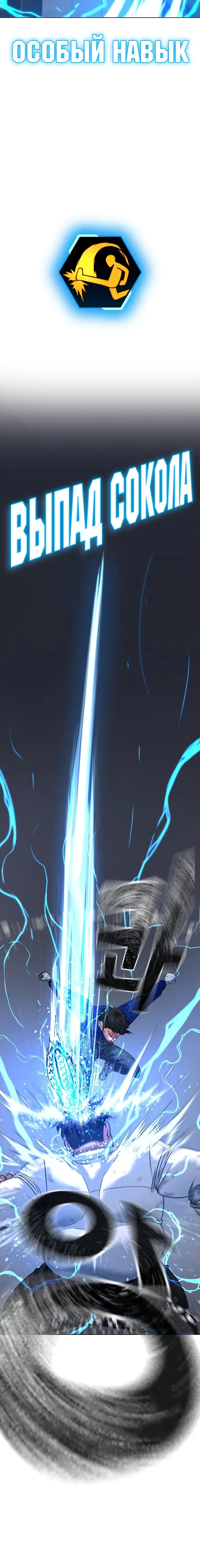 Страница 12 главы 4 манги Реалити-квест / Reality Quest