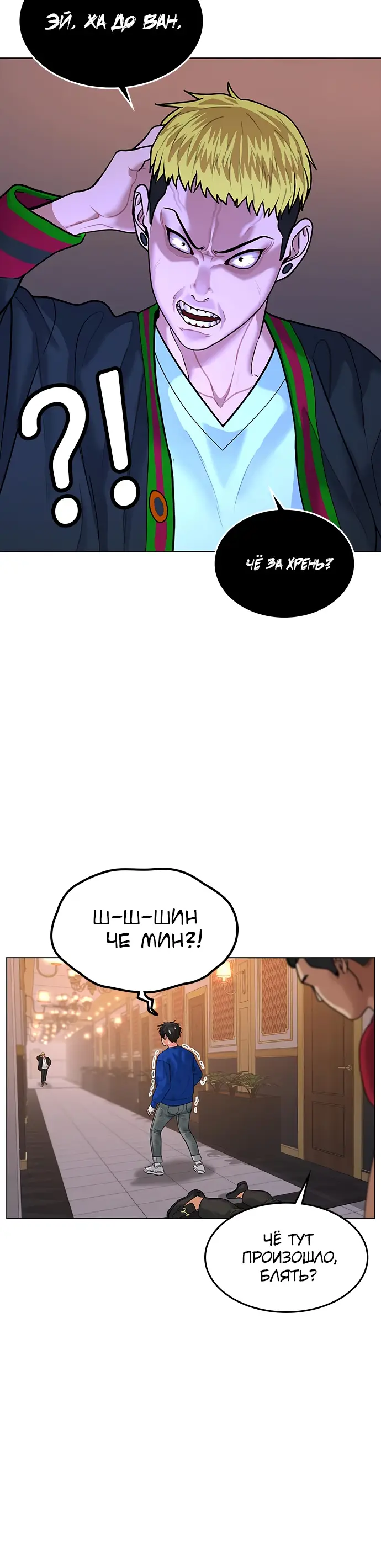 Страница 14 главы 4 манги Реалити-квест / Reality Quest