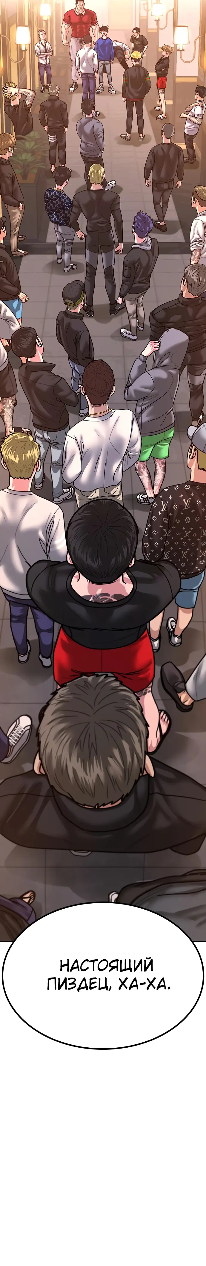 Страница 16 главы 4 манги Реалити-квест / Reality Quest