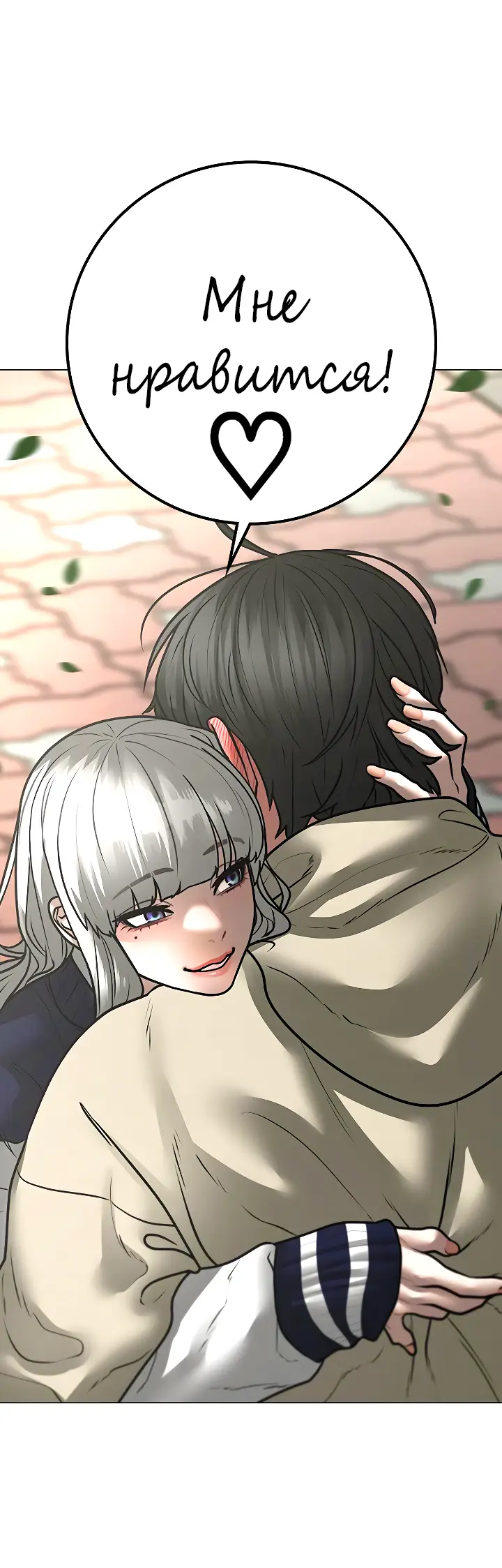 Страница 4 главы 107 манги Реалити-квест / Reality Quest