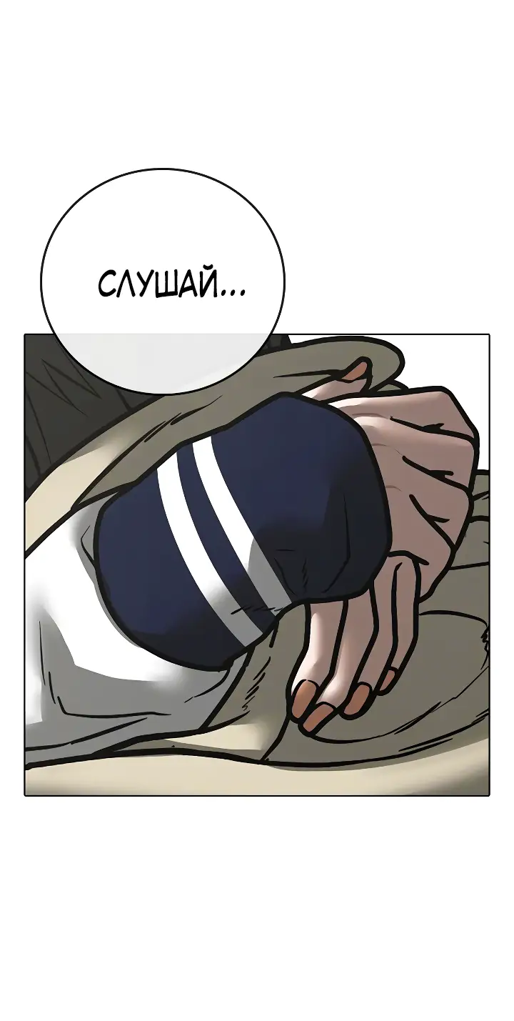 Страница 7 главы 107 манги Реалити-квест / Reality Quest