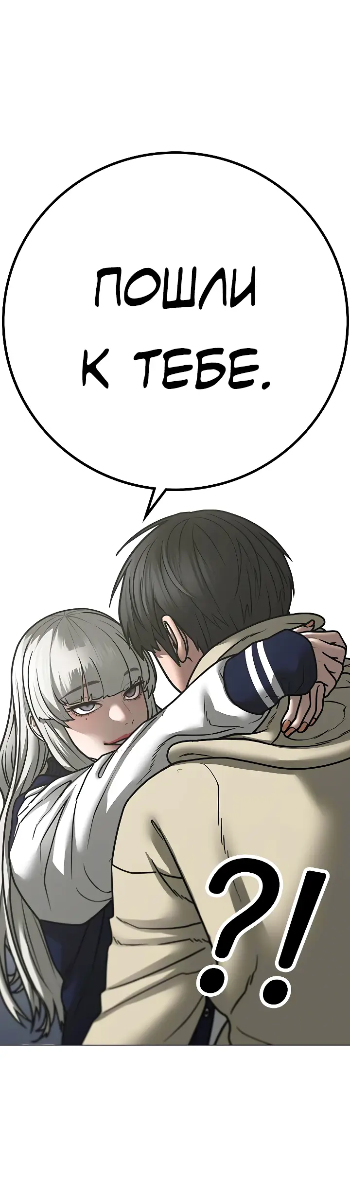 Страница 8 главы 107 манги Реалити-квест / Reality Quest